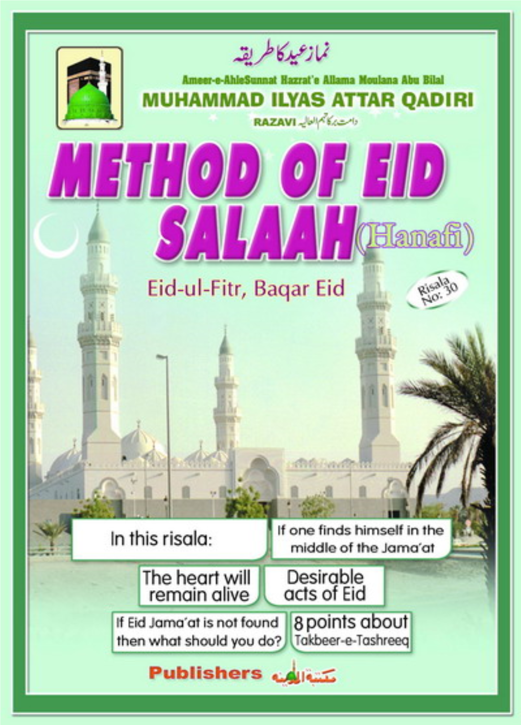 Method of Eid Prayer