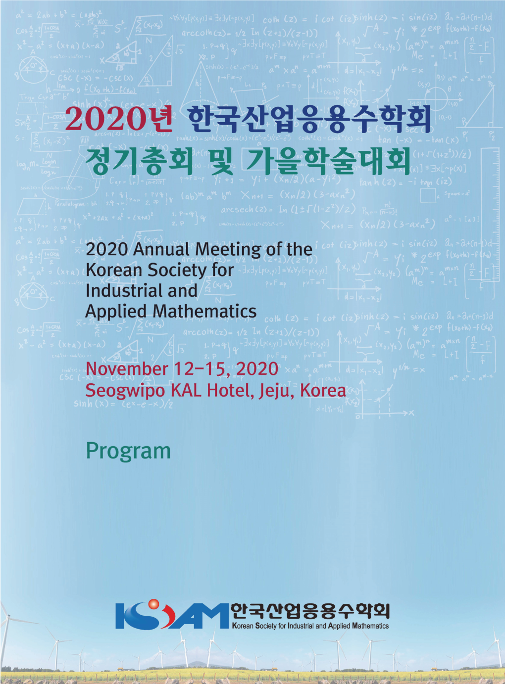 KSIAM 2020 Annual Meeting - C O N T EN TS