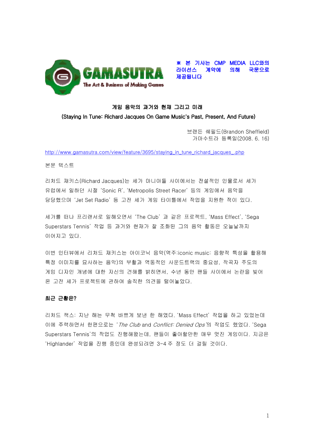 ※ 본 기사는 Cmp Media Llc와의 라이선스 계약에 의해 국문으로 제공됩니다