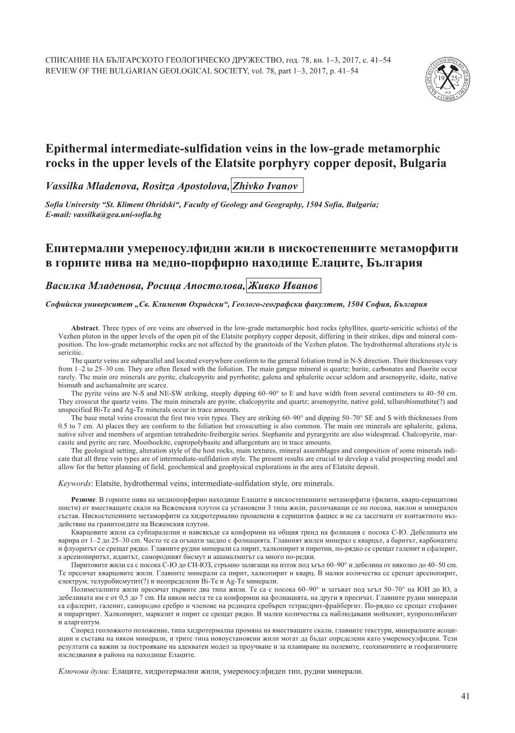 Epithermal Intermediate-Sulfidation Veins in the Low-Grade Metamorphic