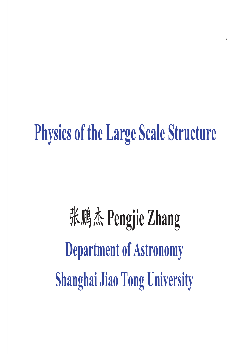 Physics of the Large Scale Structure Pengjie Zhang