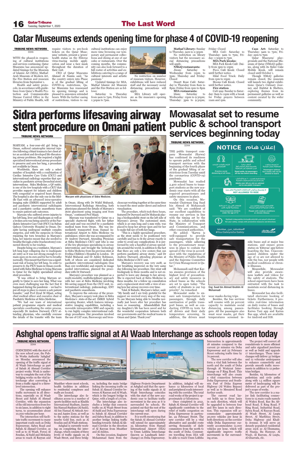 Sidra Performs Lifesaving Airway Stent Procedure on Omani Patient