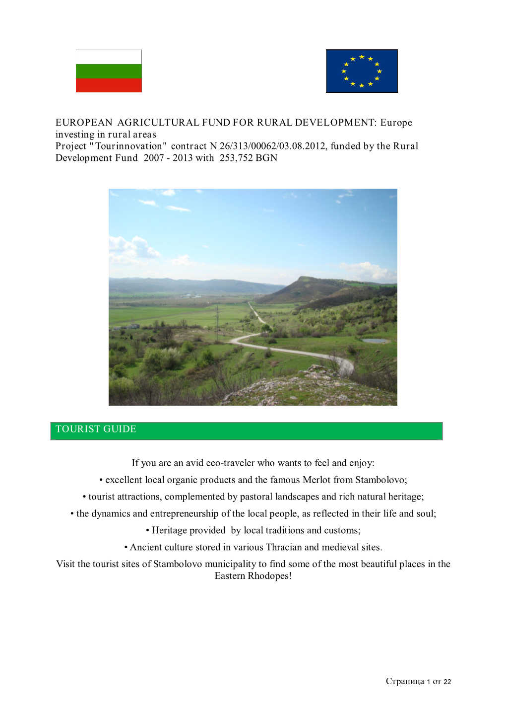 European Agricultural Fund for Rural Development