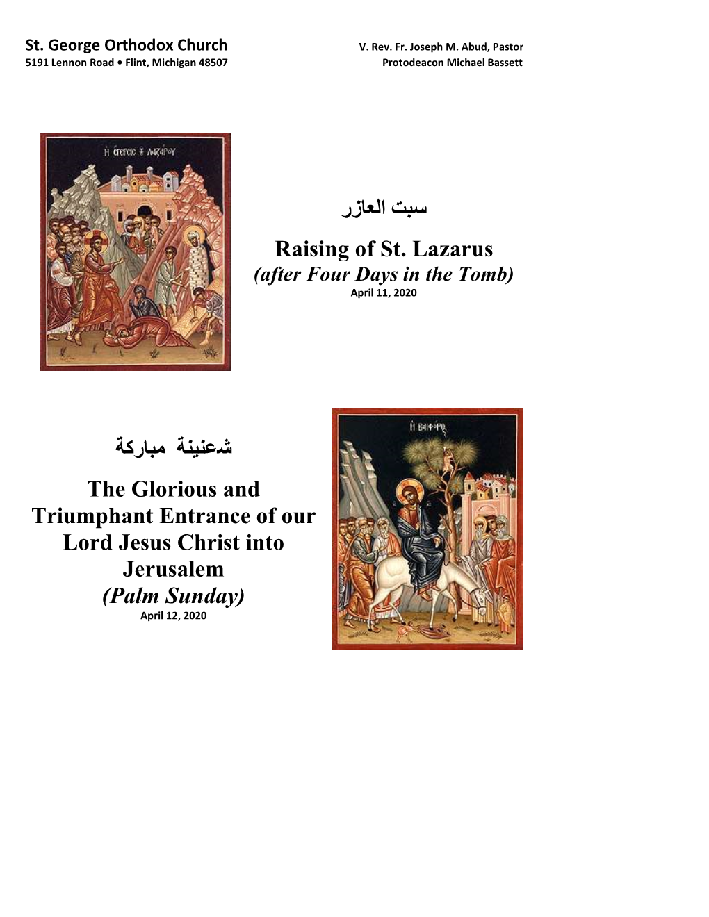 سبت العازر Raising of St. Lazarus ﻤباﺮﻛة شعنينة the Glorious and Triumphant Entrance of Our Lord Jesus C