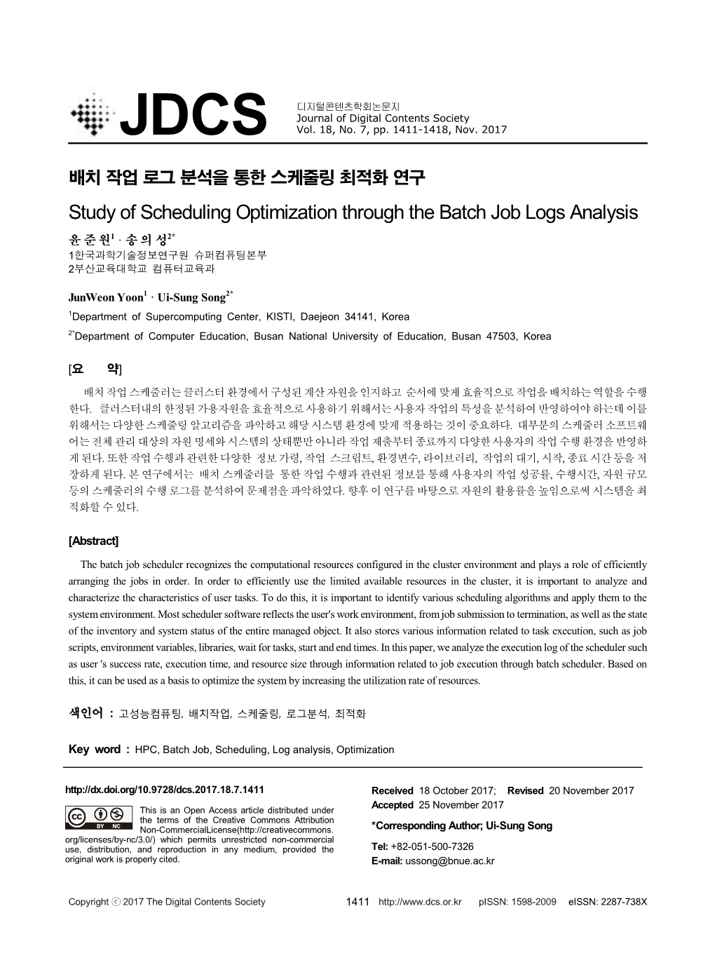 Study of Scheduling Optimization Through the Batch Job Logs Analysis 윤 준 원1 · 송 의 성2* 1한국과학기술정보연구원 슈퍼컴퓨팅본부 2부산교육대학교 컴퓨터교육과