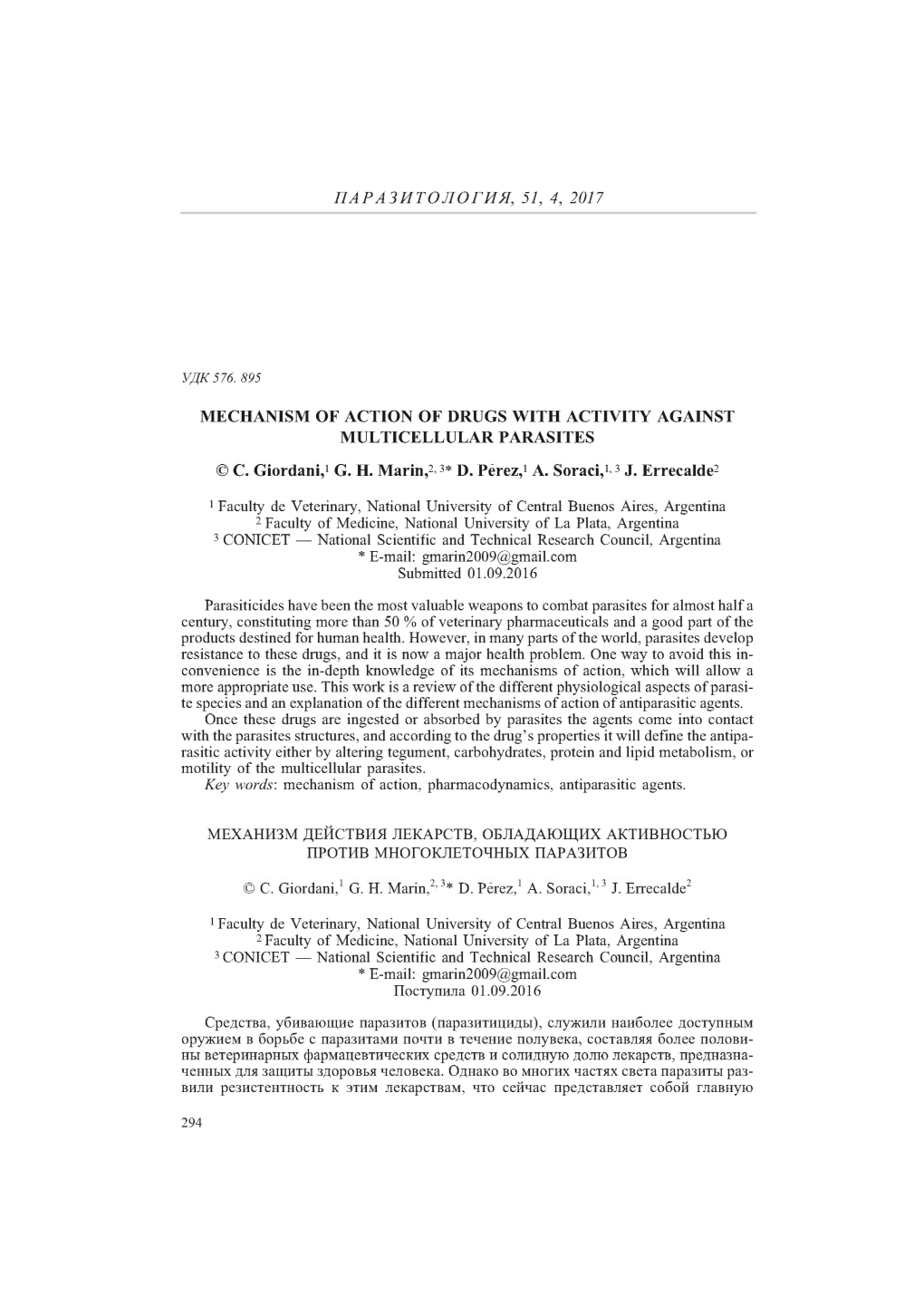 Mechanism of Action of Drugs with Activity Against Multicellular Parasites