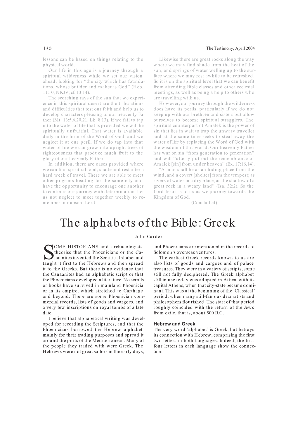 The Alphabets of the Bible: Greek