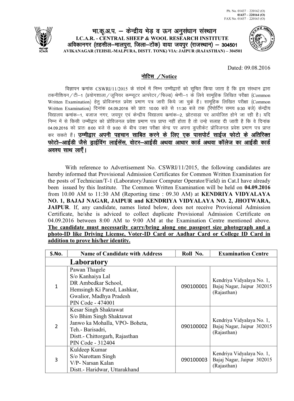 List of Eligible Condidates for Common Written Examination for the Post of Technician