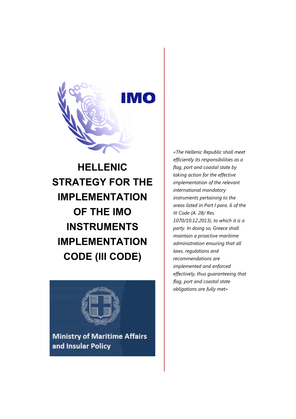 Hellenic Strategy for the Implementation of the Imo Instruments Implementation Code (Iii Code)