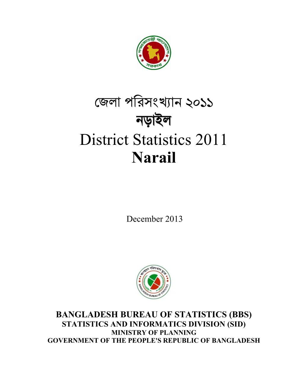 জেলা পরিসংখ্যান ২০১১ District Statistics 2011 Narail