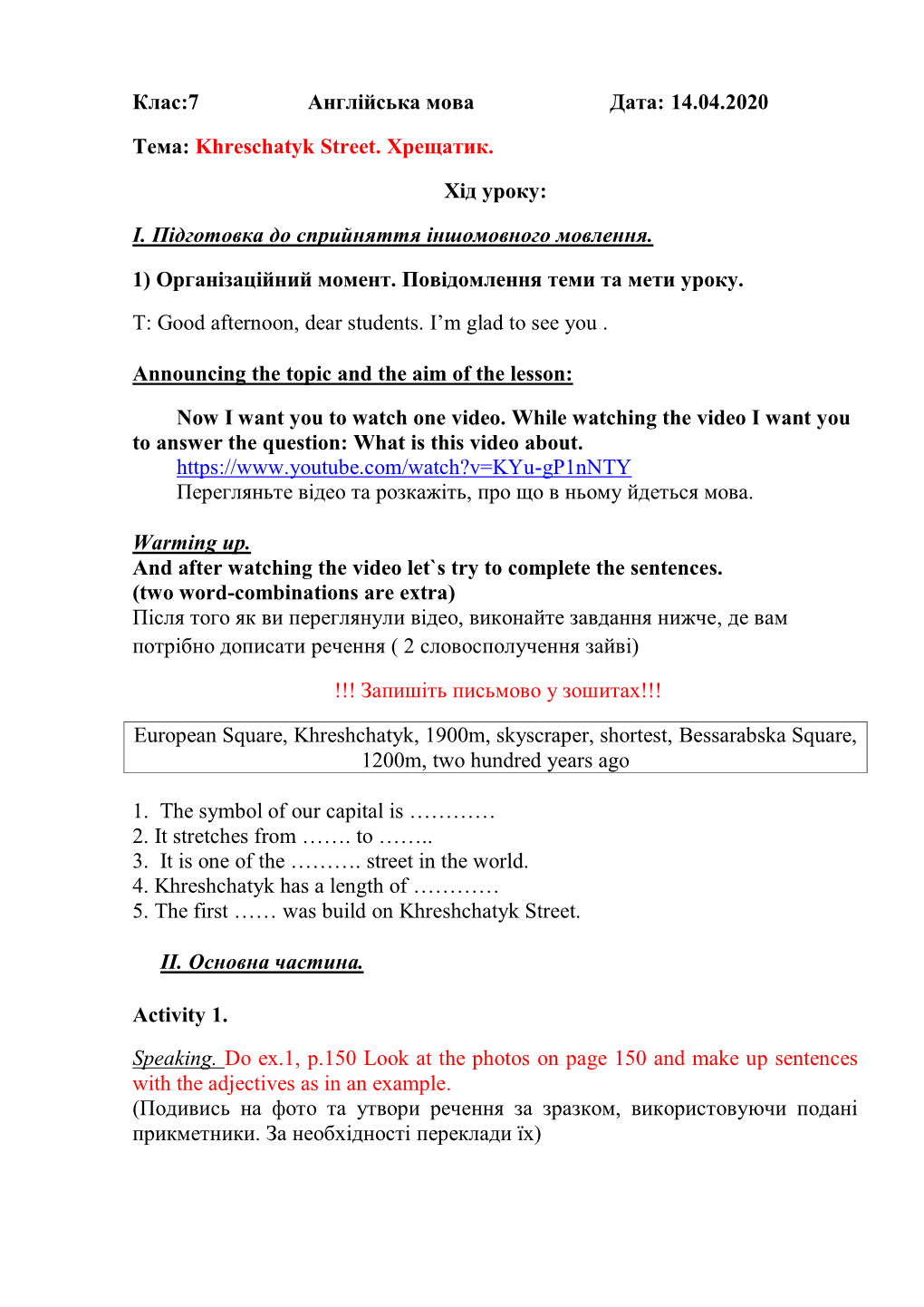 Клас:7 Англійська Мова Дата: 14.04.2020 Тема: Khreschatyk