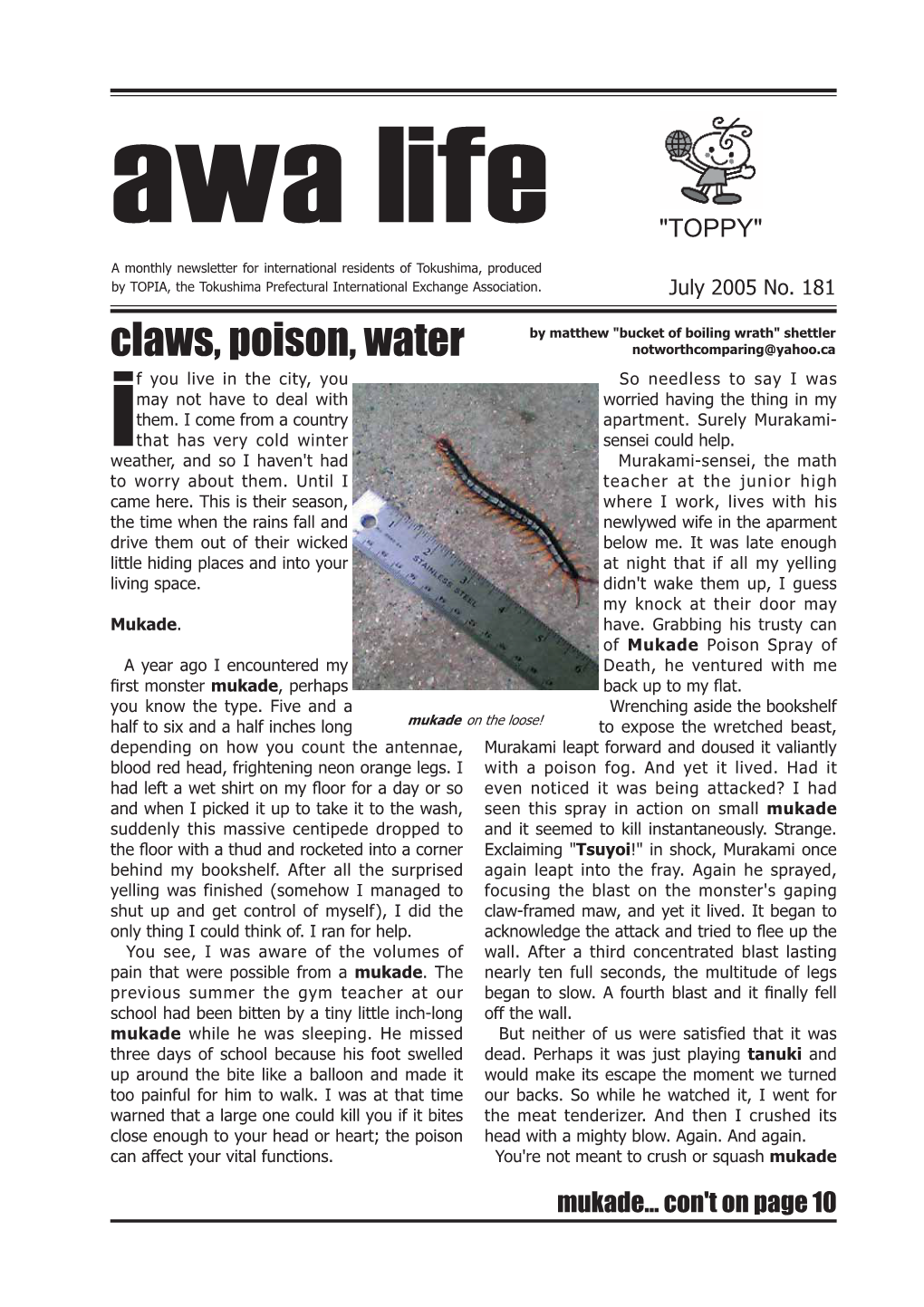 AWA LIFE July 2005[PDF：335KB]