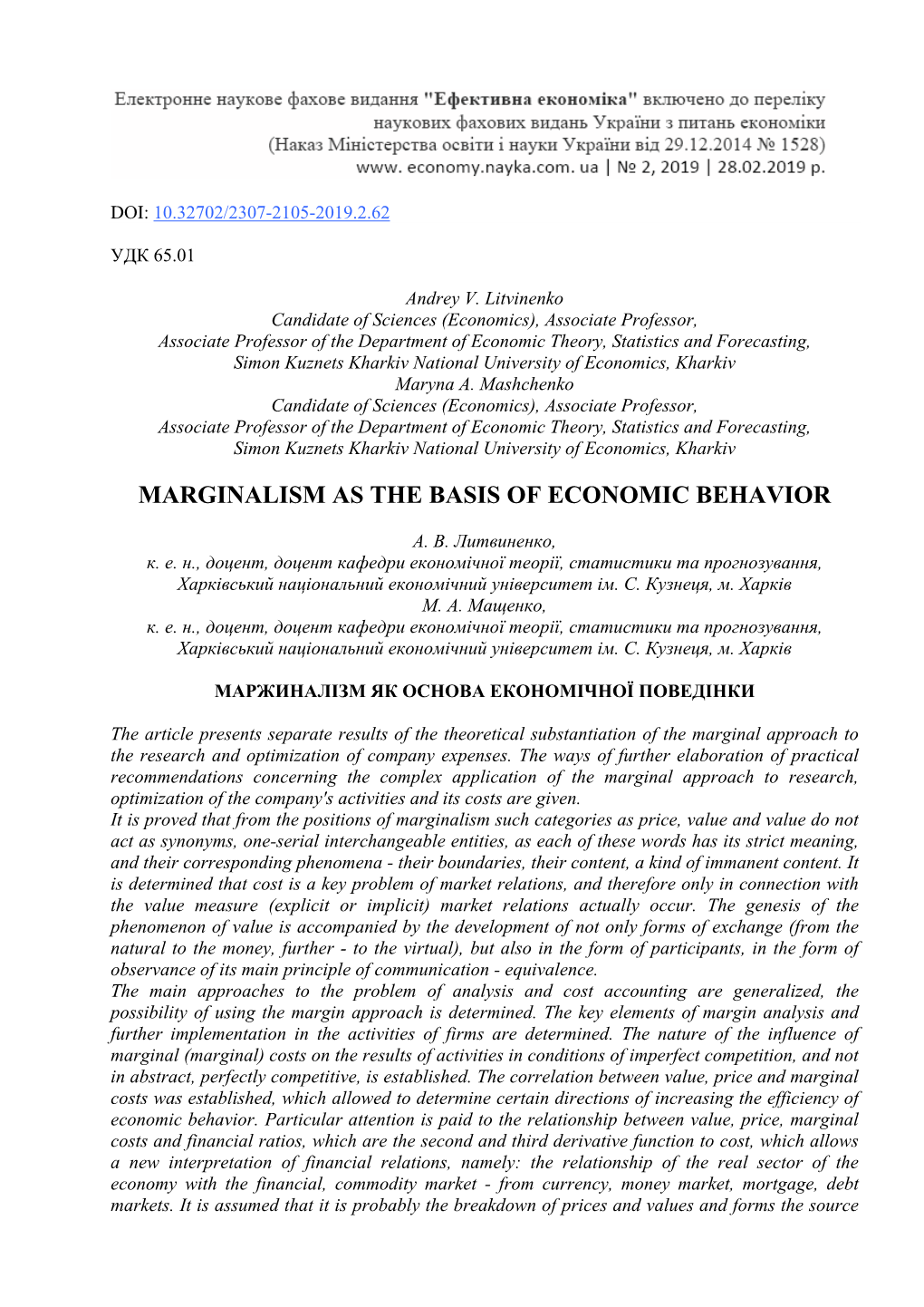 Marginalism As the Basis of Economic Behavior