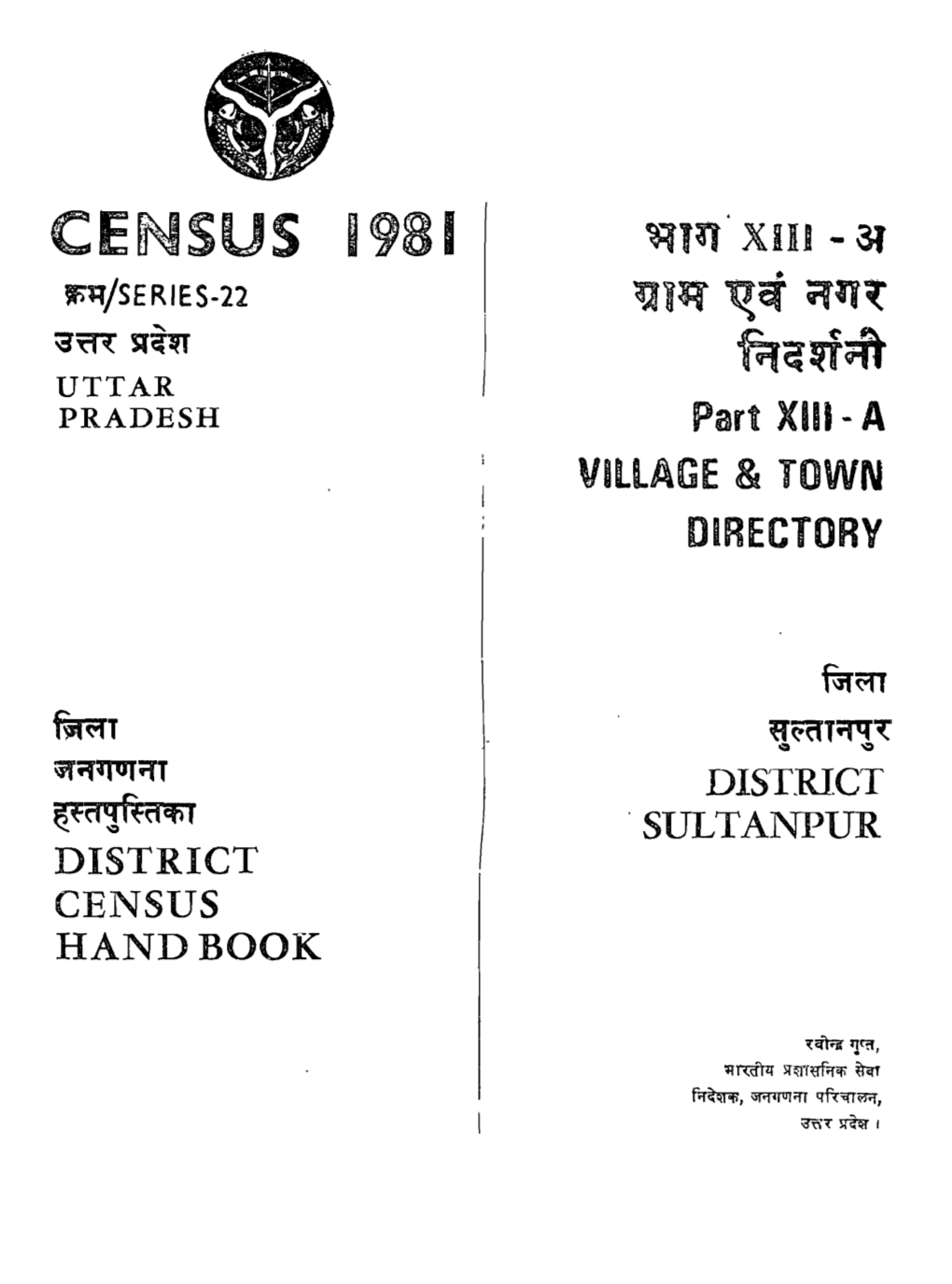 District Census Handbook, Sultanpur, Part XIII-A, Series-22, Uttar Pradesh