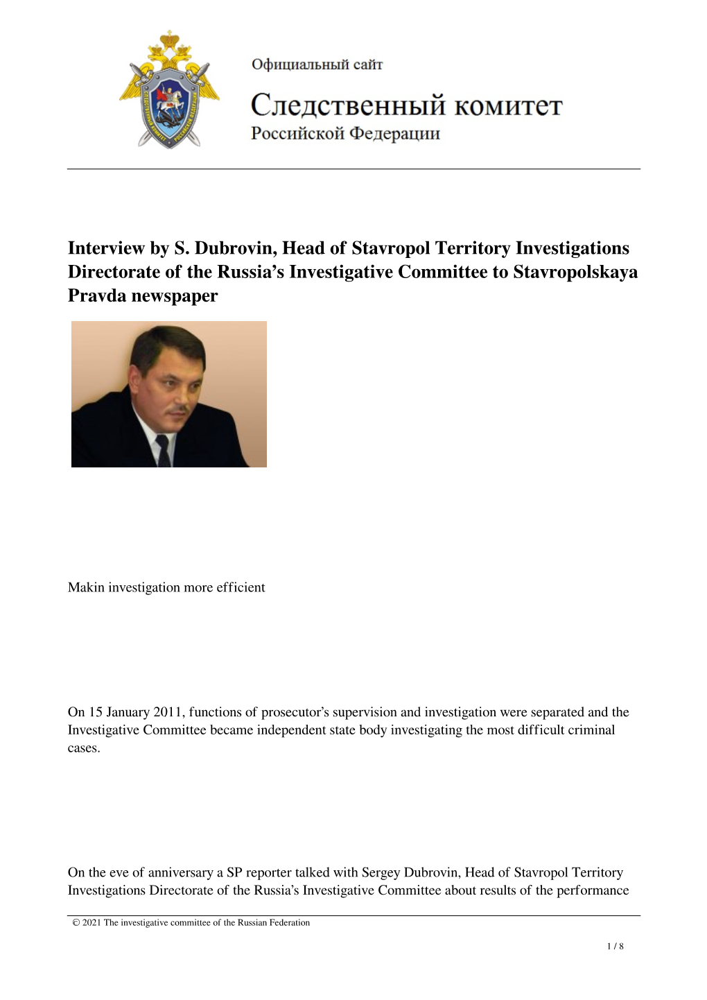 Interview by S. Dubrovin, Head of Stavropol Territory Investigations Directorate of the Russia’S Investigative Committee to Stavropolskaya Pravda Newspaper
