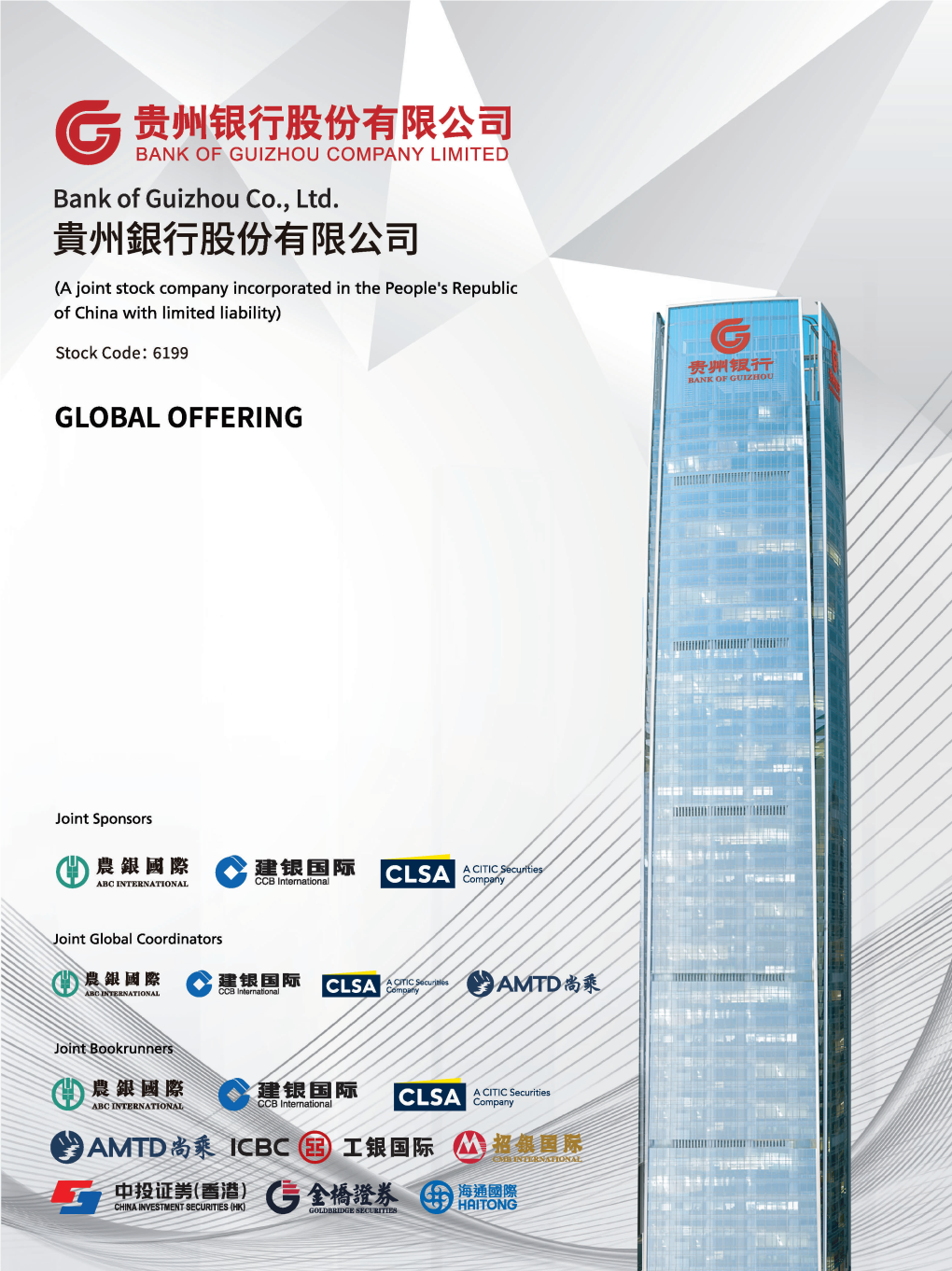 Bank of Guizhou Co., Ltd.* 貴州銀行股份有限