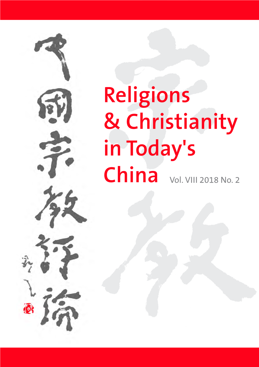 Religions & Christianity in Today's China Vol. VIII 2018 No. 2