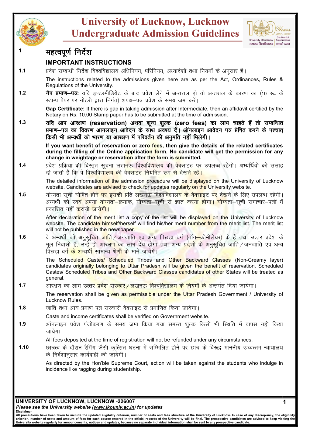 University of Lucknow, Lucknow Undergraduate Admission Guidelines