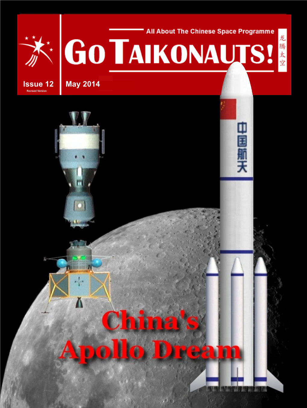 Go Taikonauts!