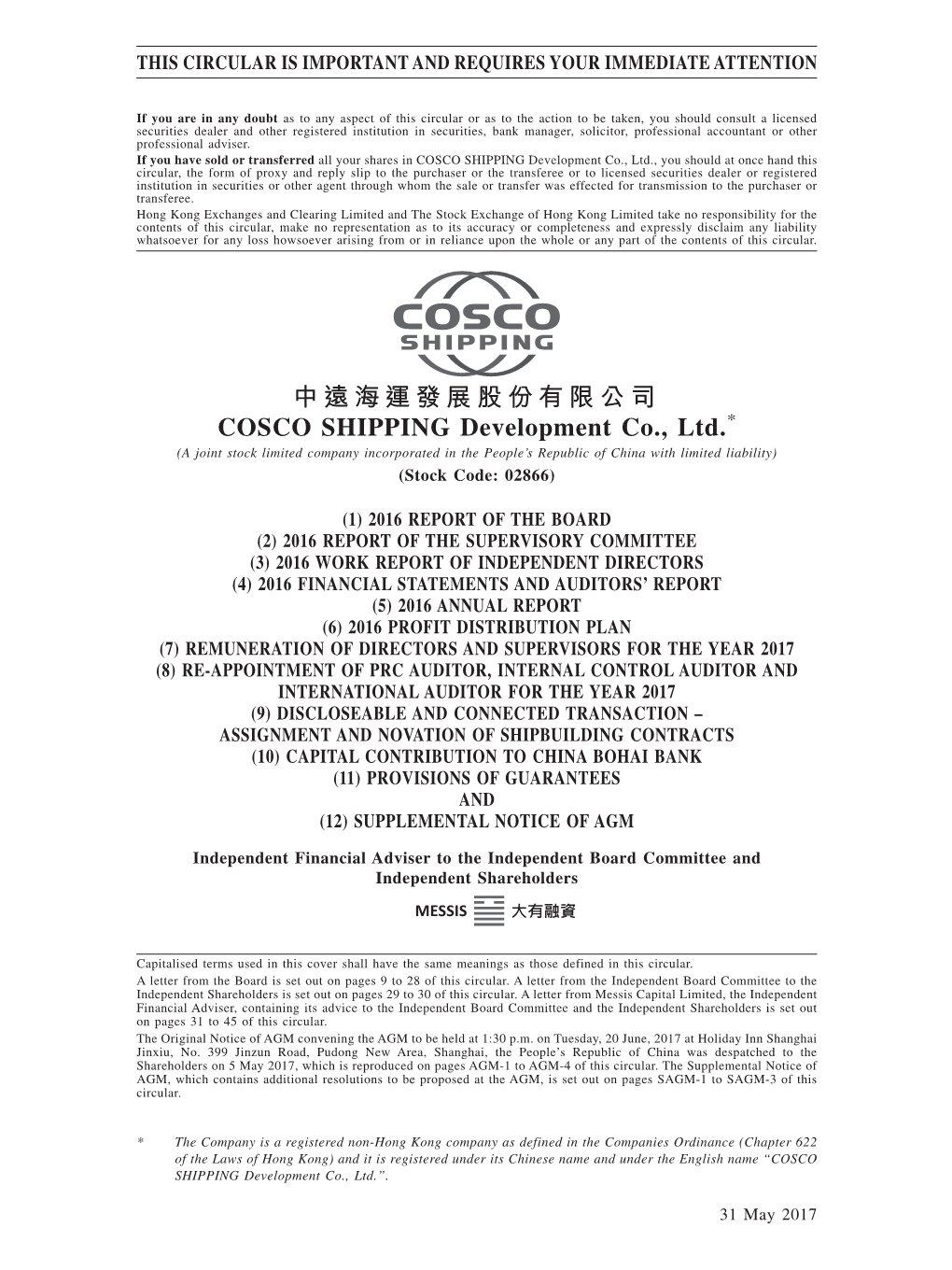 中遠海運發展股份有限公司 COSCO SHIPPING Development Co., Ltd.*