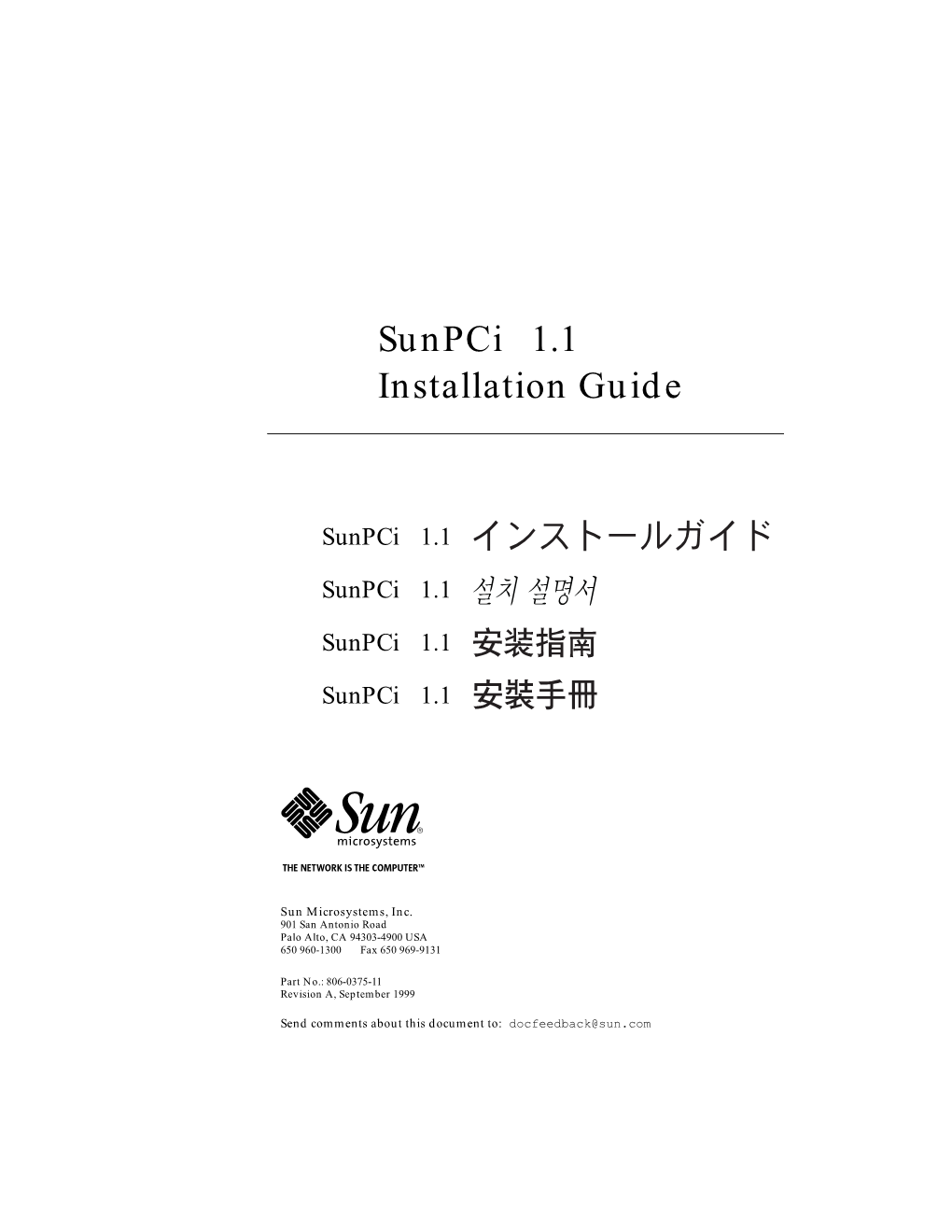 Sunpci I 1.1 Installation Guide