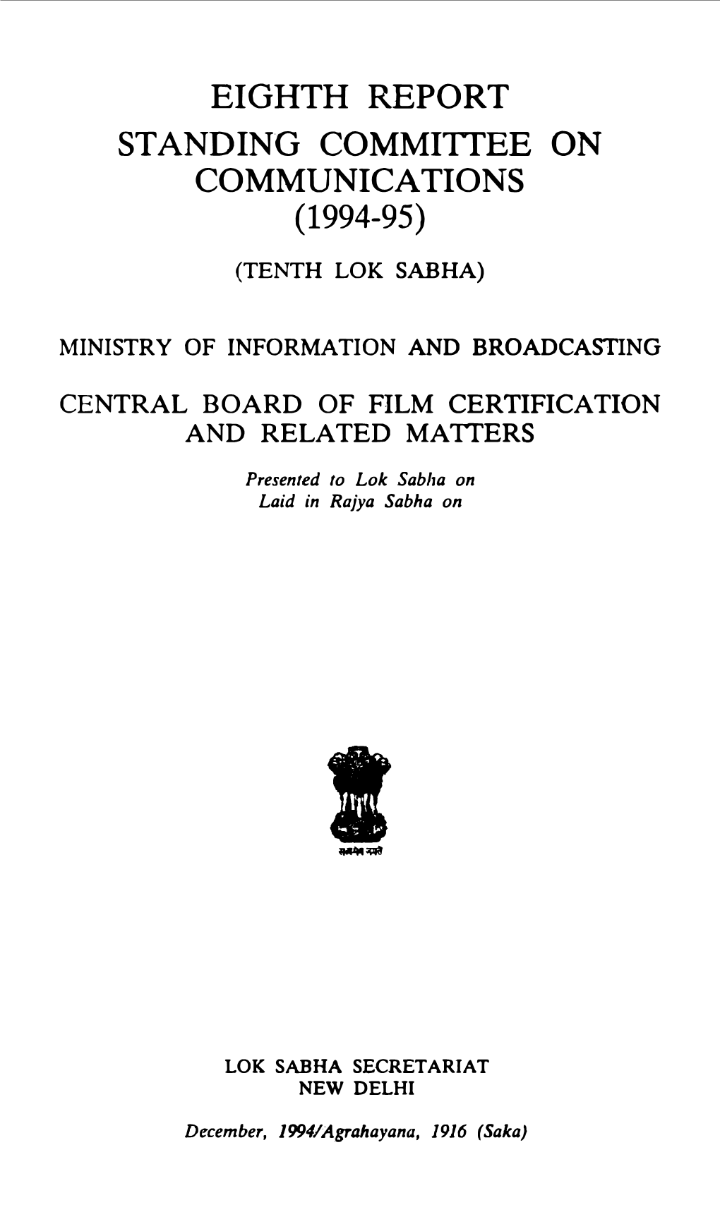 Eighth Report Standing Committee on Communications (1994-95)