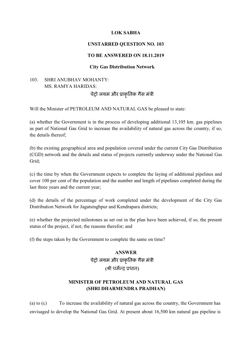 Lok Sabha Unstarred Question No. 103 to Be Answered on 18.11.2019 Regarding City Gas Distribution Network