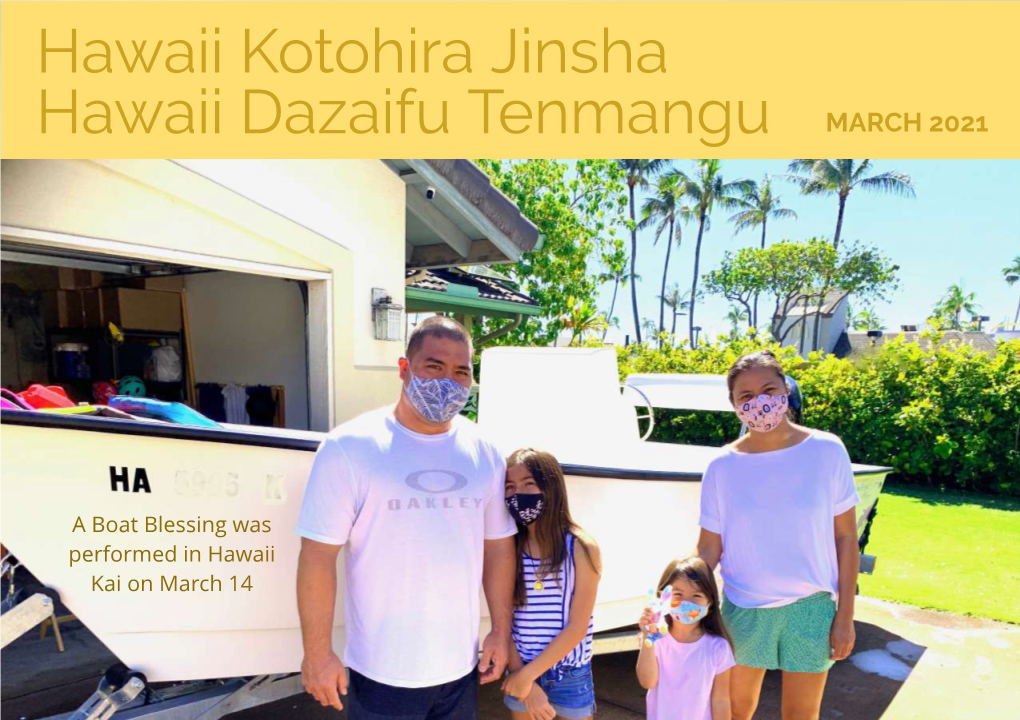 Hawaii Kotohira Jinsha Hawaii Dazaifu Tenmangu MARCH 2021