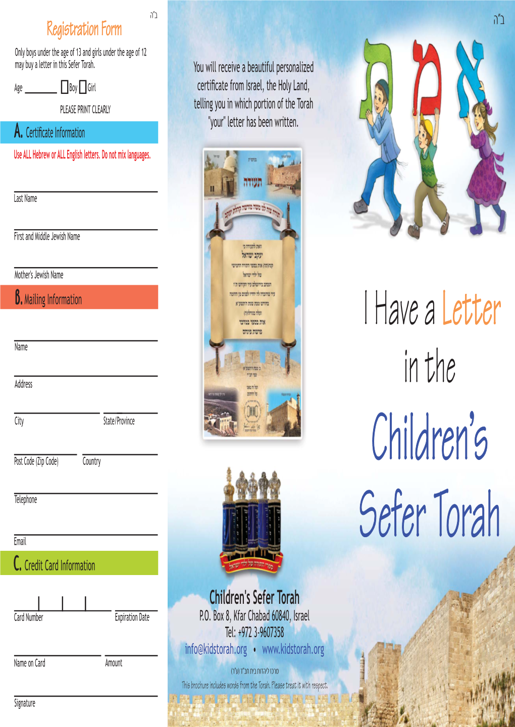 Children's Sefer Torah Card Number Expiration Date P.O