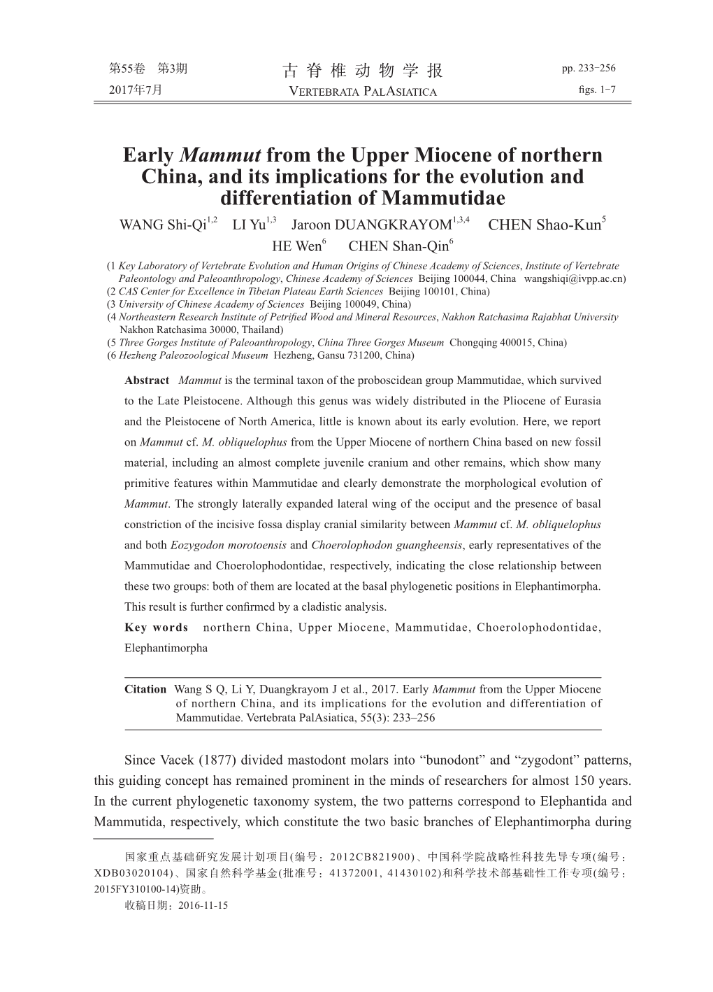 Early Mammut from the Upper Miocene of Northern China, and Its Implications for the Evolution and Differentiation of Mammutidae