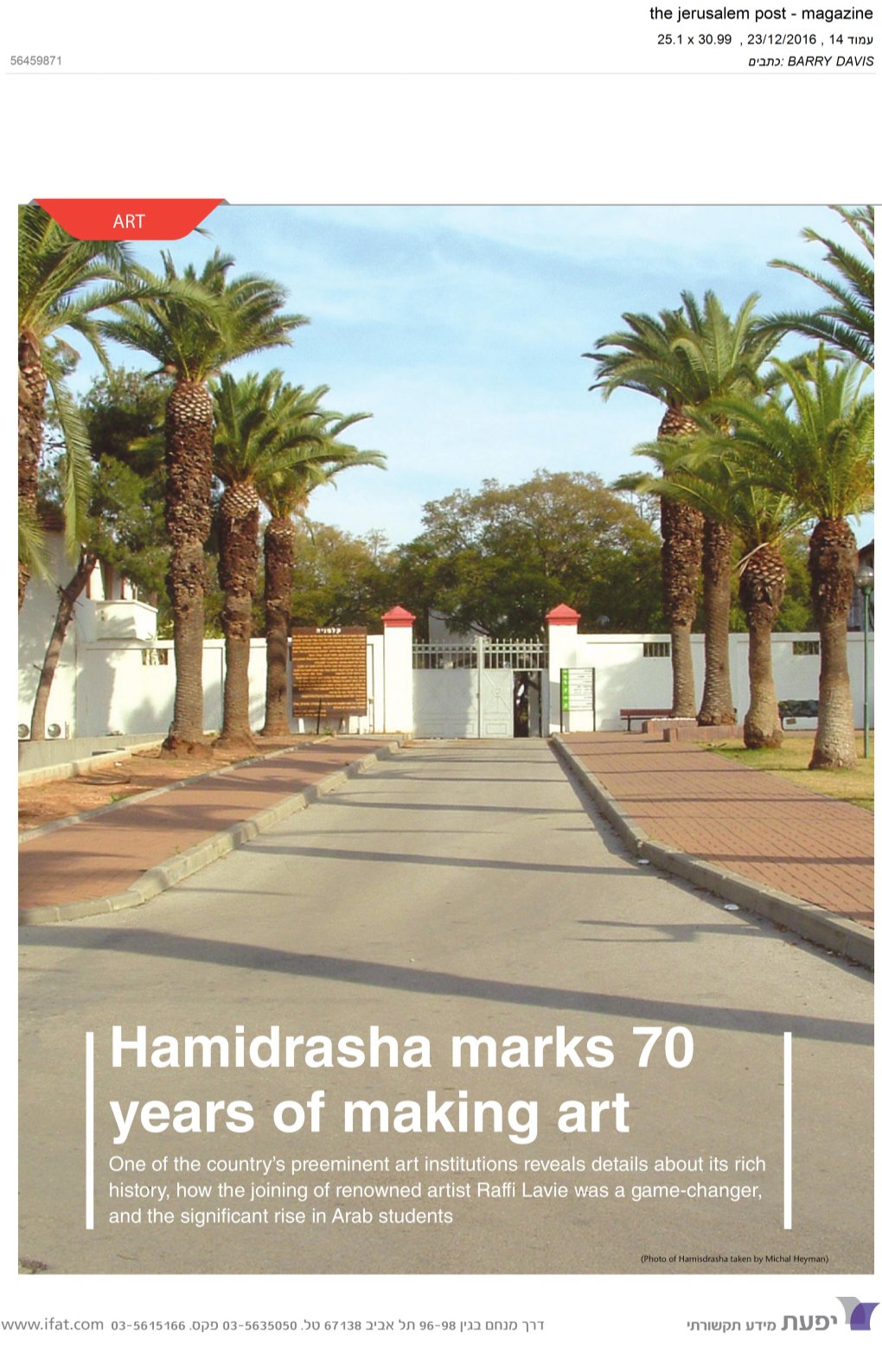 Hamidrasha Marks 70 Years of Making Art