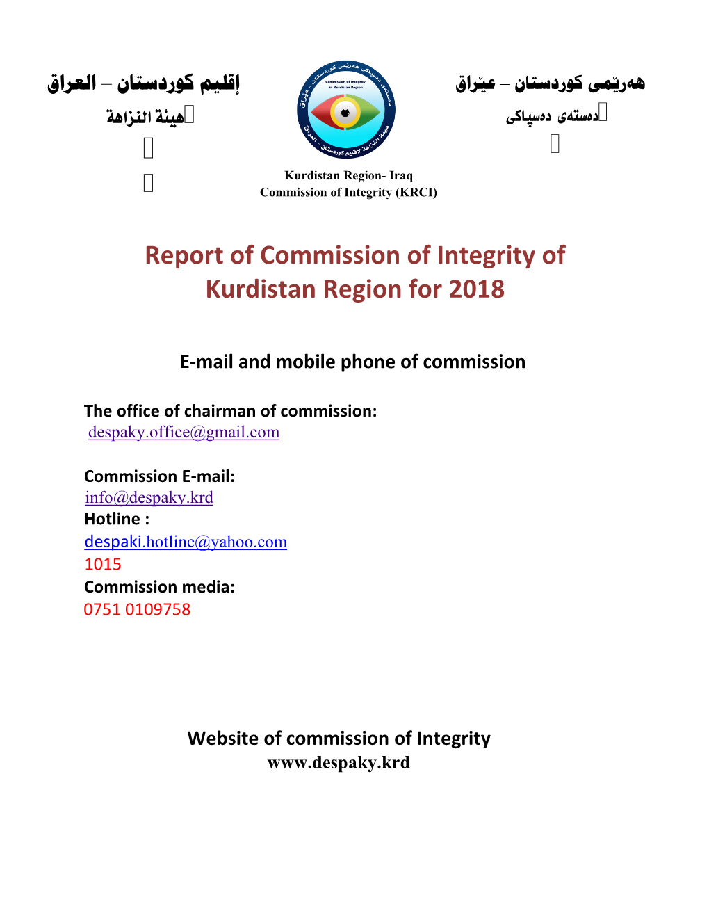 Report of Commission of Integrity of Kurdistan Region for 2018