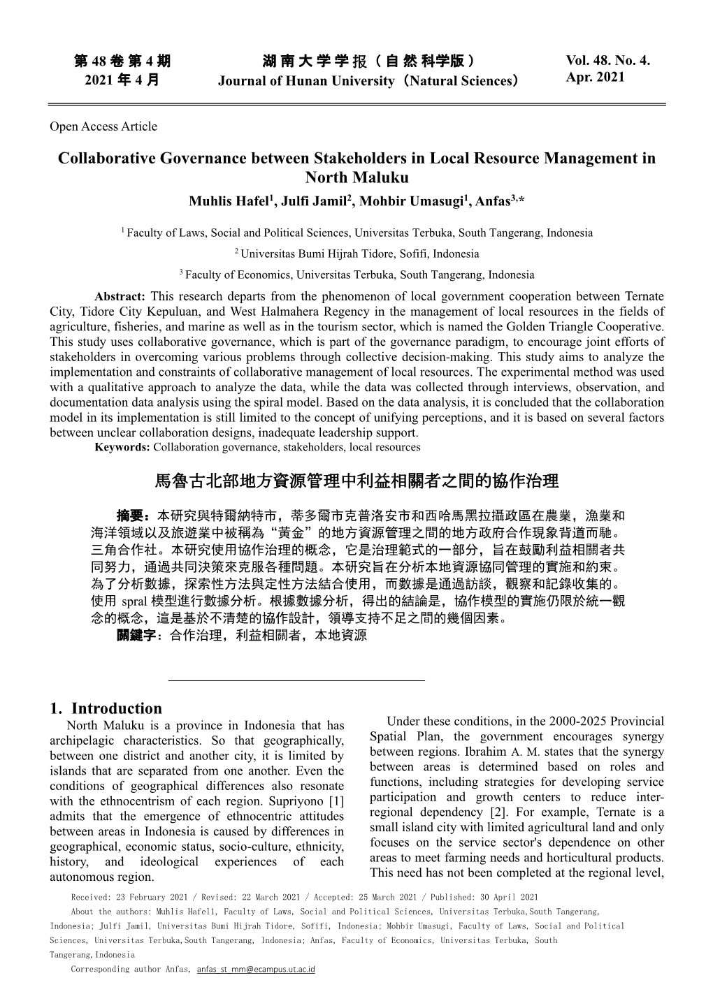 Collaborative Governance Between Stakeholders in Local Resource Management in North Maluku 馬魯古北部地方資源管理中