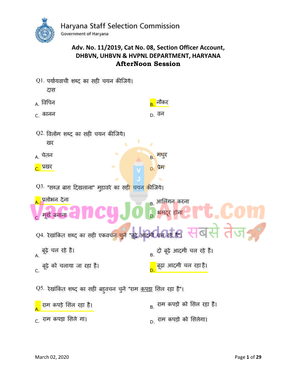 Adv. No. 11/2019, Cat No. 08, Section Officer Account, DHBVN, UHBVN & HVPNL DEPARTMENT, HARYANA Afternoon Session