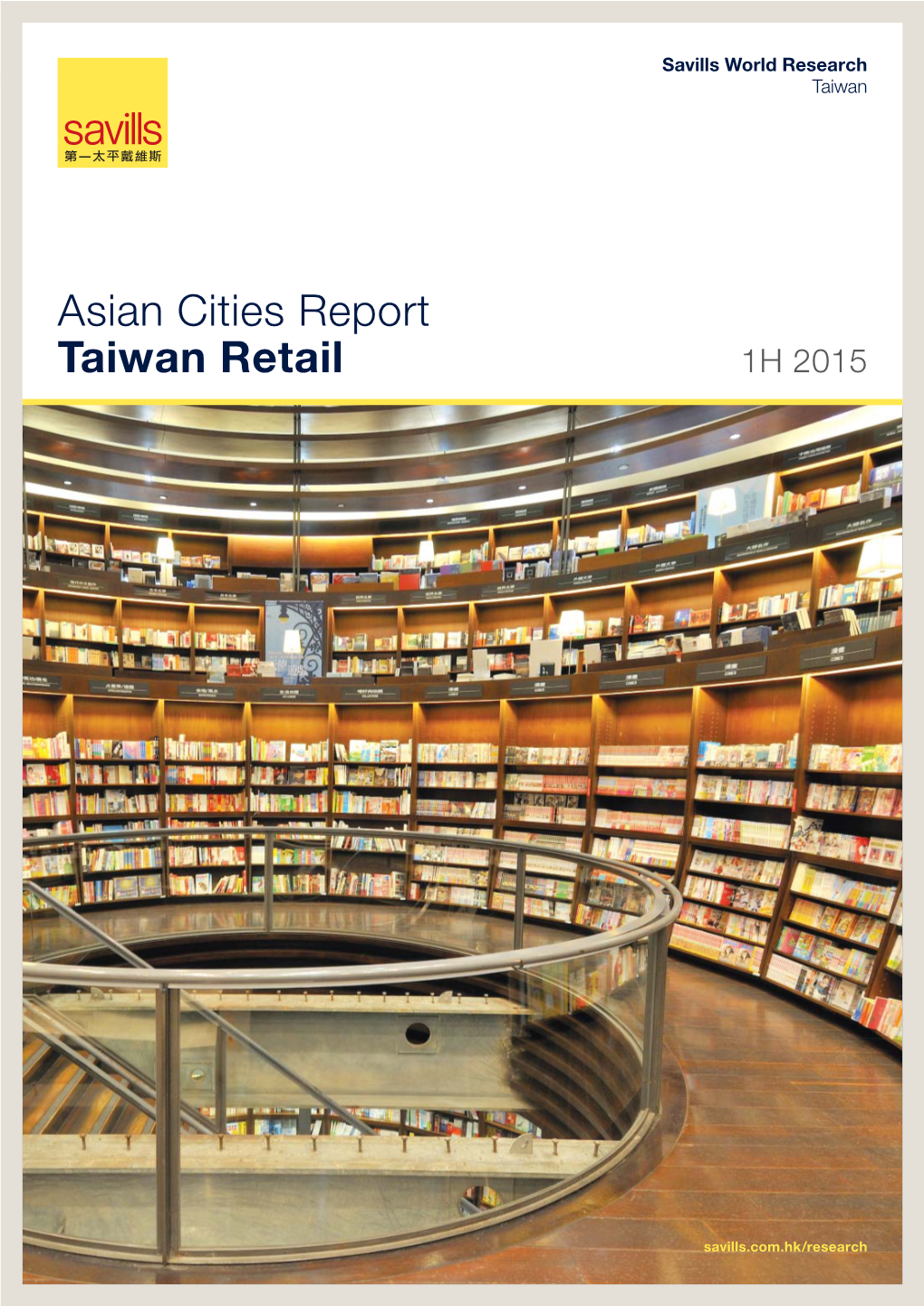 Asian Cities Report Taiwan Retail 1H 2015
