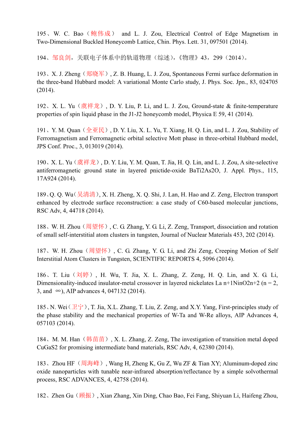 195、W. C. Bao（鲍伟成） and L. J. Zou, Electrical Control of Edge Magnetism in Two-Dimensional Buckled Honeycomb Lattice, Chin