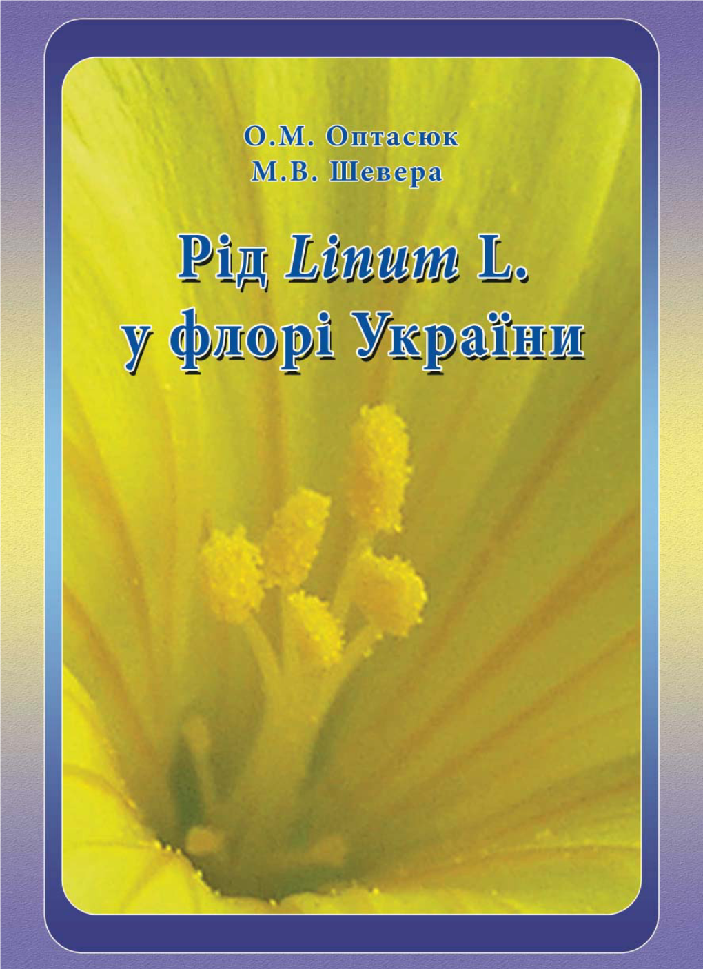The Genus Linum L. in the Flora of Ukraine