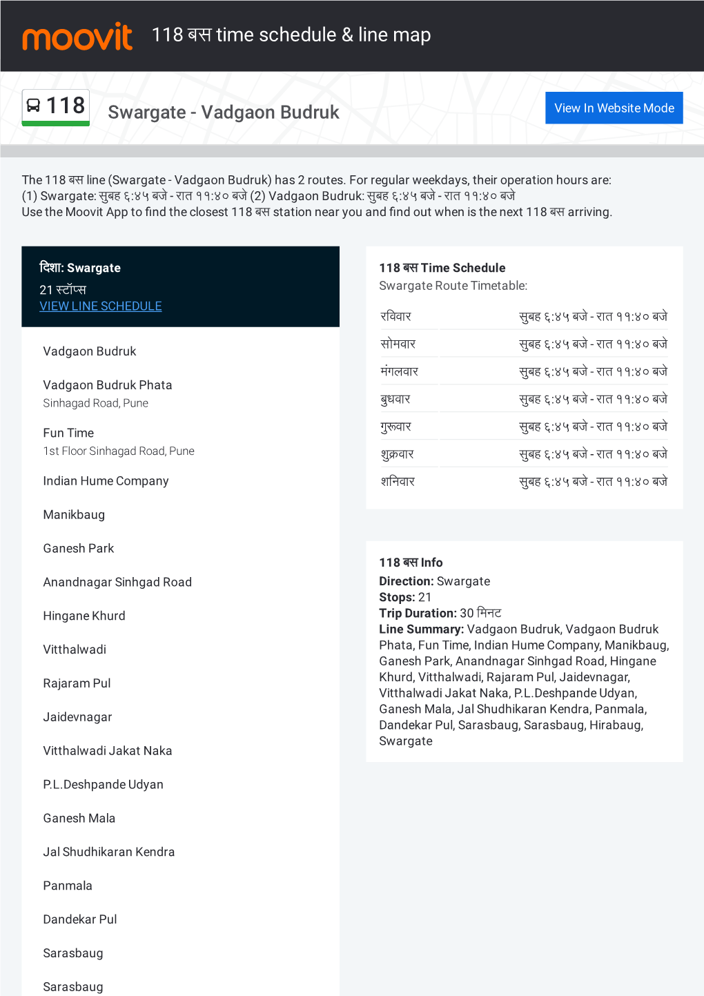 118 बस Time Schedule & Line Route