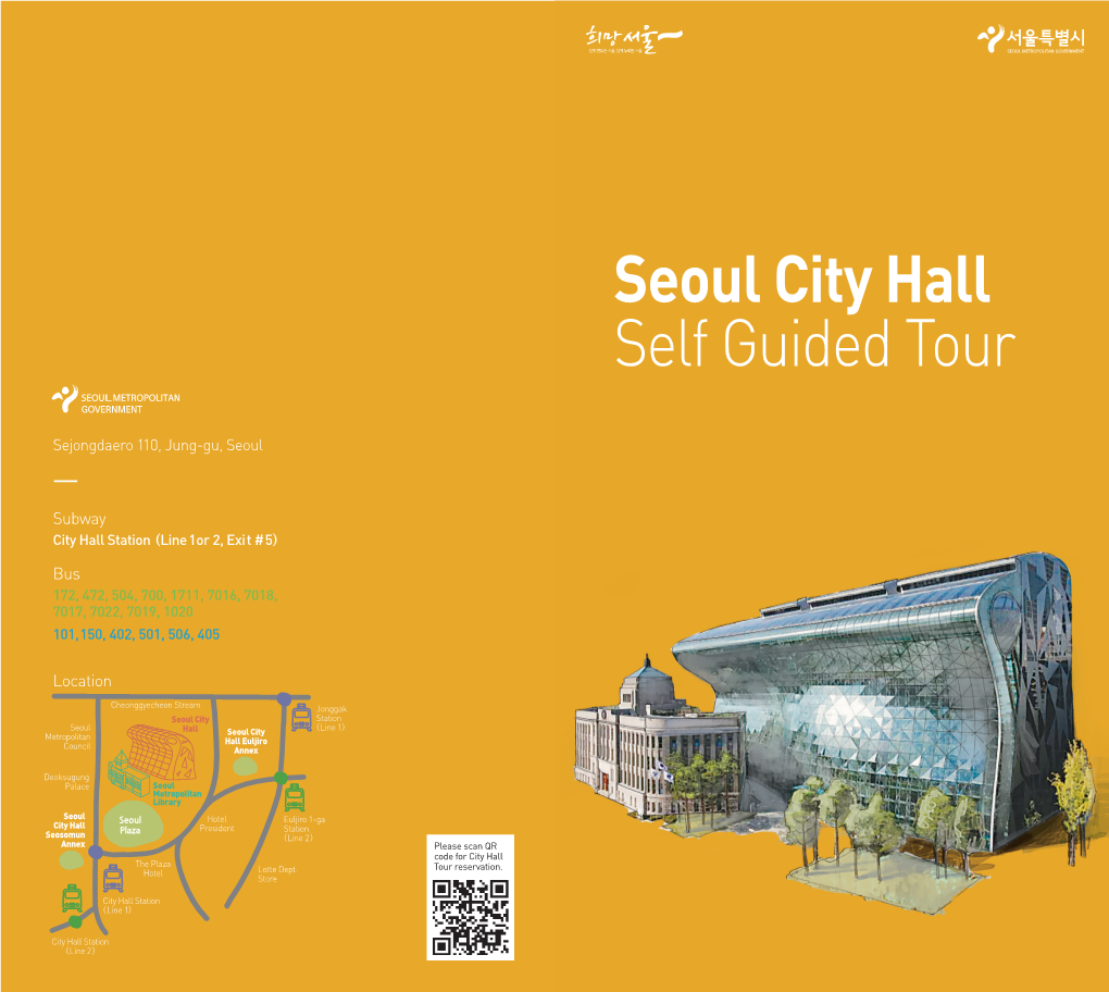 Seoul City Hall Self Guided Tour