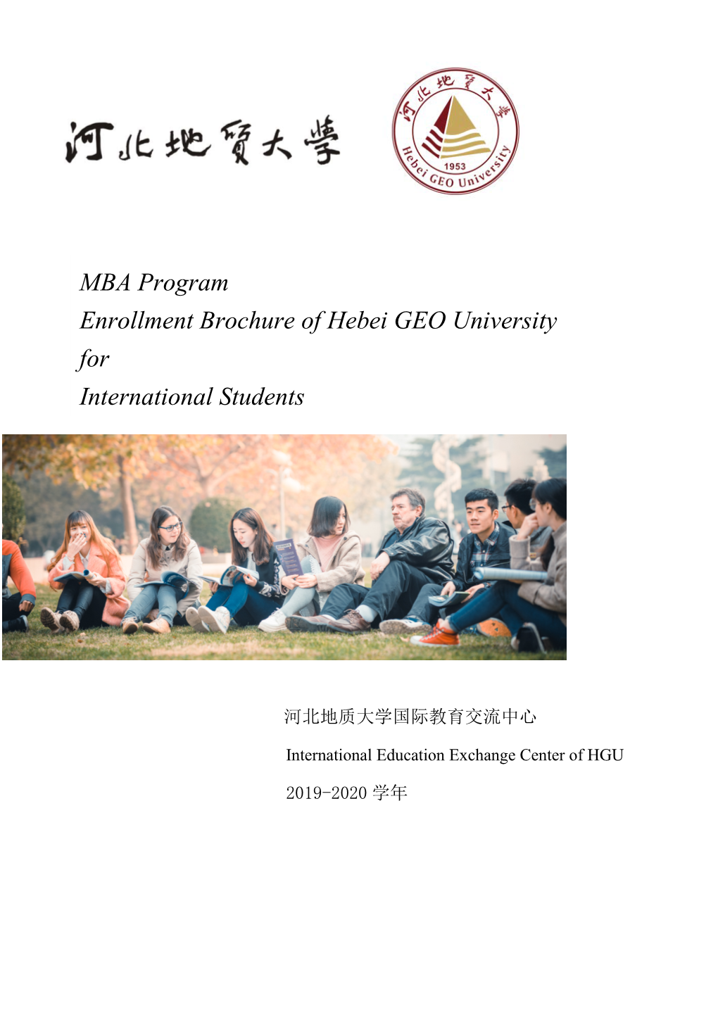 MBA Program Enrollment Brochure of Hebei GEO University For