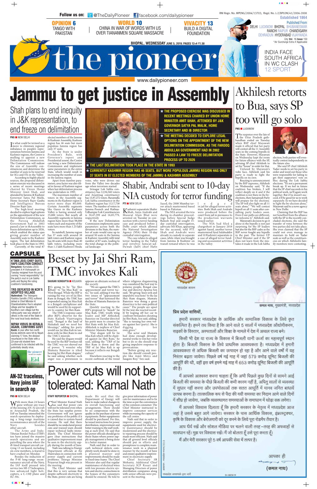 Jammu to Get Justice in Assembly