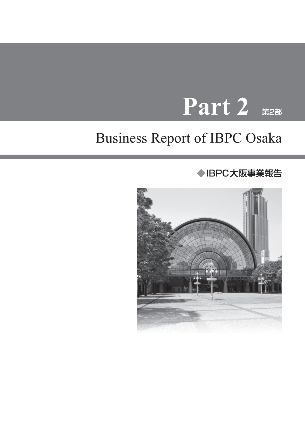 Part 2 第2部 Business Report of IBPC Osaka