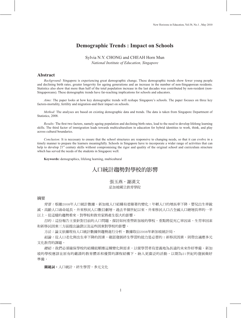 Demographic Trends : Impact on Schools 人口統計趨勢對學校的影響