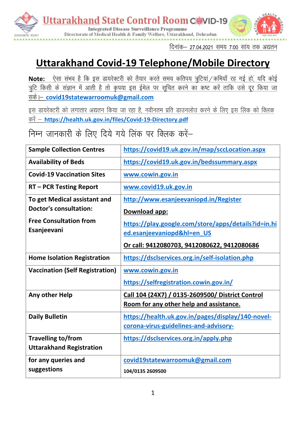 Uttarakhand Covid-19 Telephone/Mobile Directory Fueu