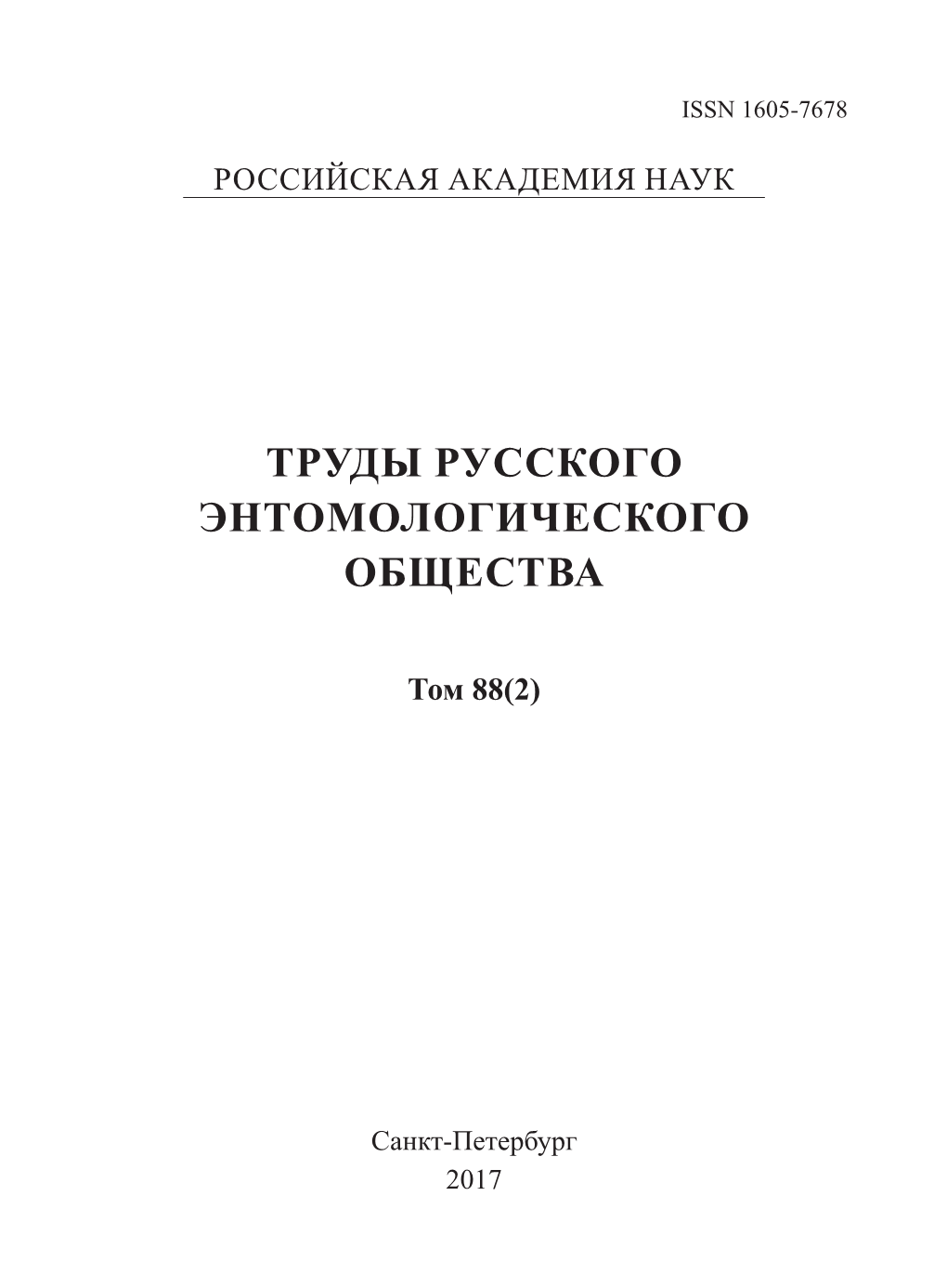 Proceedings of the Russian Entomological Society, Vol. 88(2