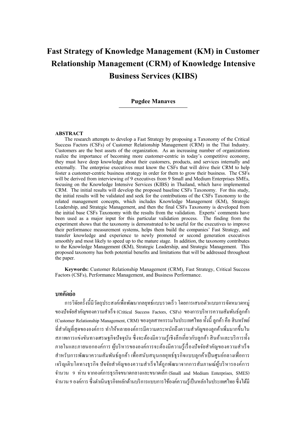 CRM) of Knowledge Intensive Business Services (KIBS