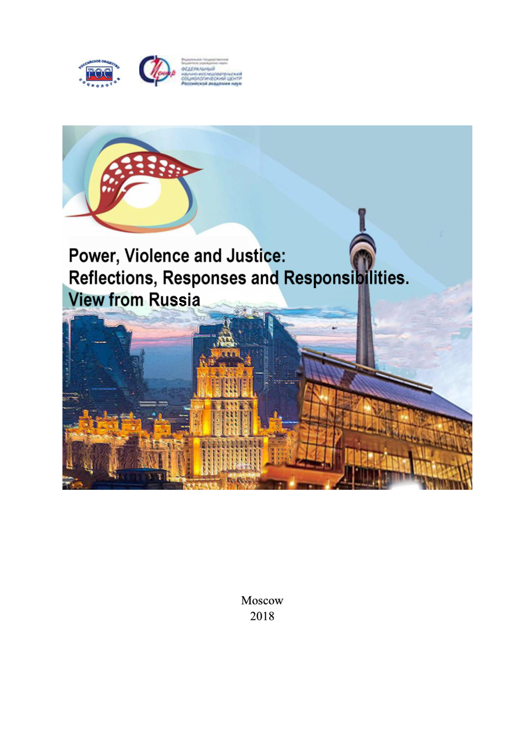 Moscow 2018 Power, Violence and Justice:Reflections, Responses and Responsibilities.View from Russia