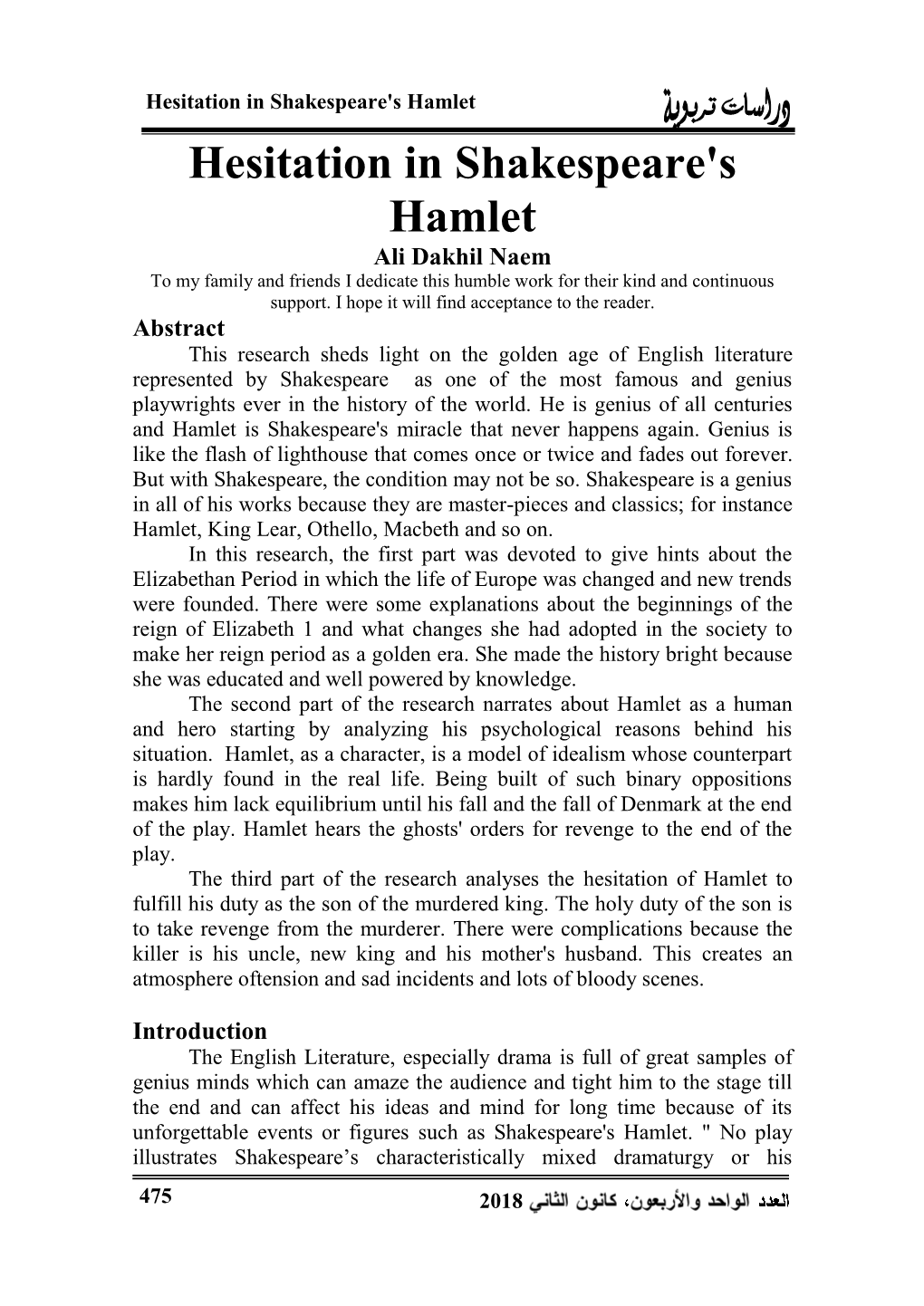 Hesitation in Shakespeare's Hamlet