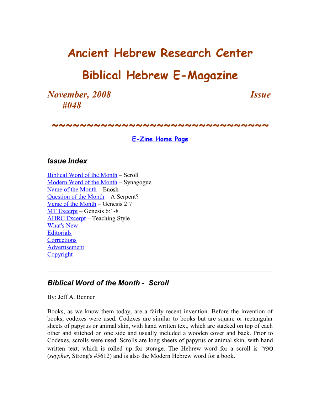 Biblical Hebrew E-Magazine s1