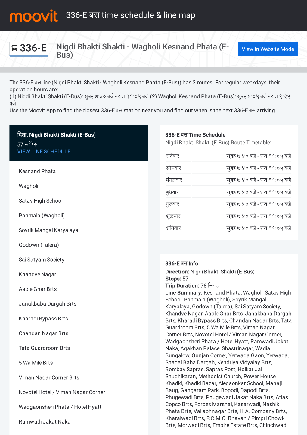 336-E बस Time Schedule & Line Route